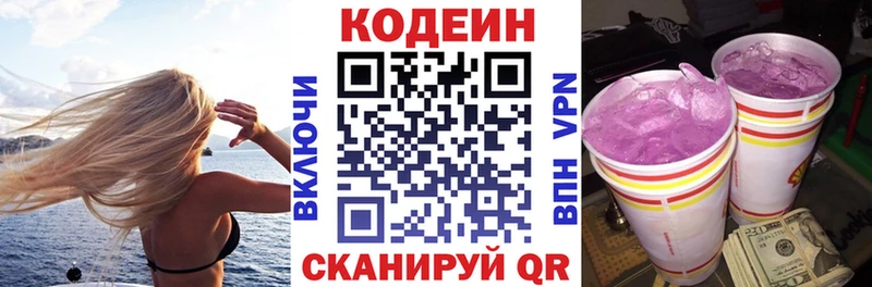 закладки  Ковров  OMG ссылка  Codein Purple Drank 