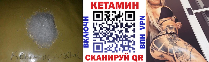 Кетамин ketamine  магазин  наркотиков  гидра онион  Ковров 