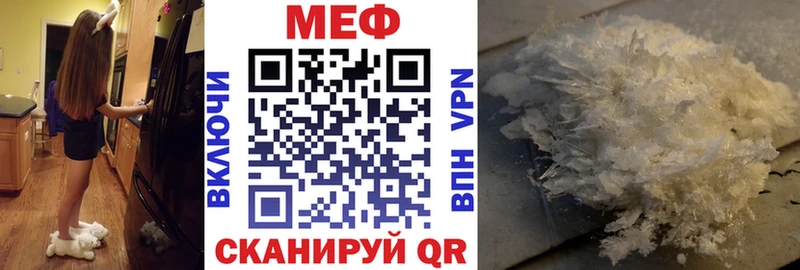МЕФ мяу мяу  Ковров 
